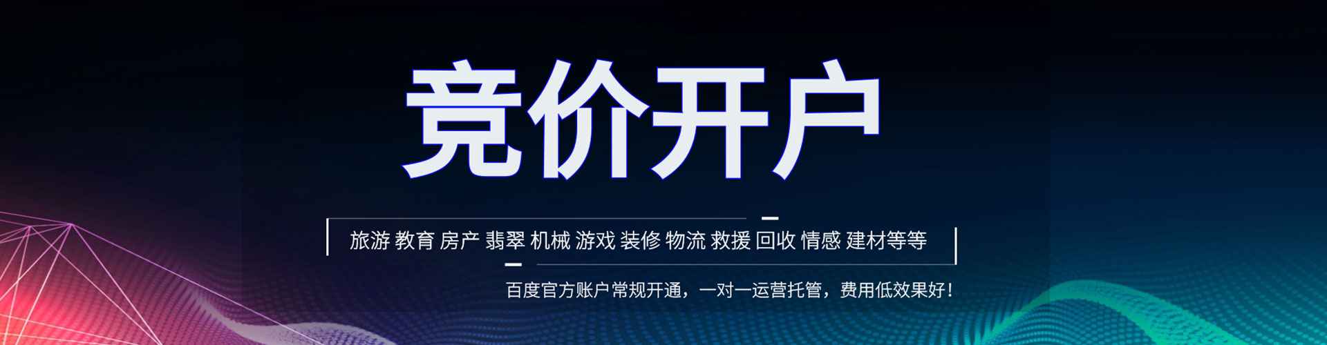 余姚百度推广托管
